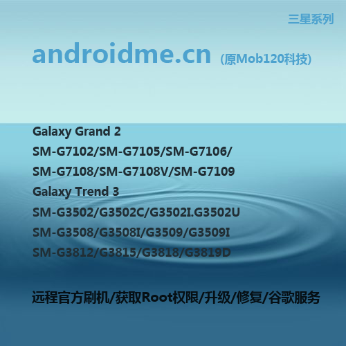 三星Grand2 G7102 G7105 G7106 7108V 710