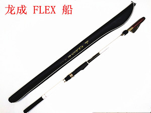 韩国龙成小继 FLEX 船 矶钓竿 船竿 船矶竿 短