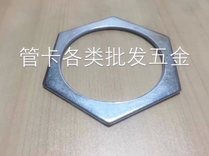 水钠子\/镀锌钢管锁母.镀锌管锁片\/金属穿线配K