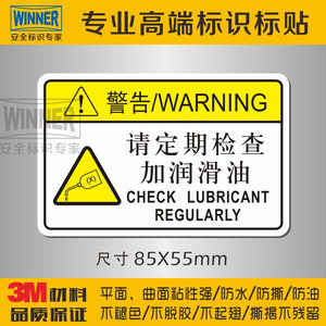 请定期检查加润滑油工业机械设备维护使用安全