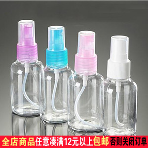 30ML50ML100ML旅行塑料美容化妆水喷雾瓶