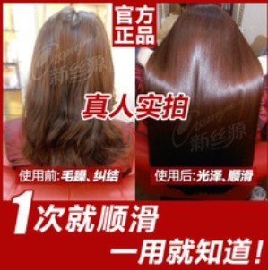 正鑫源<em>烫发</em>水不伤发直发膏离子烫<em>头发洗直</em>膏药