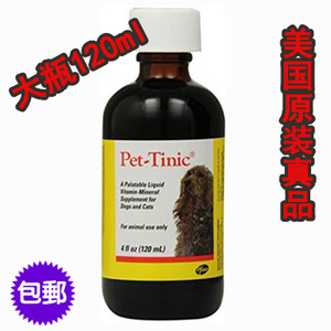 美国辉瑞倍补血Pet-Tinic犬猫补血肝精肝病腹水
