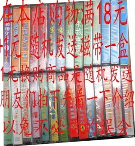 早教 儿童故事 儿歌童谣 国学 精选1磁带优惠价