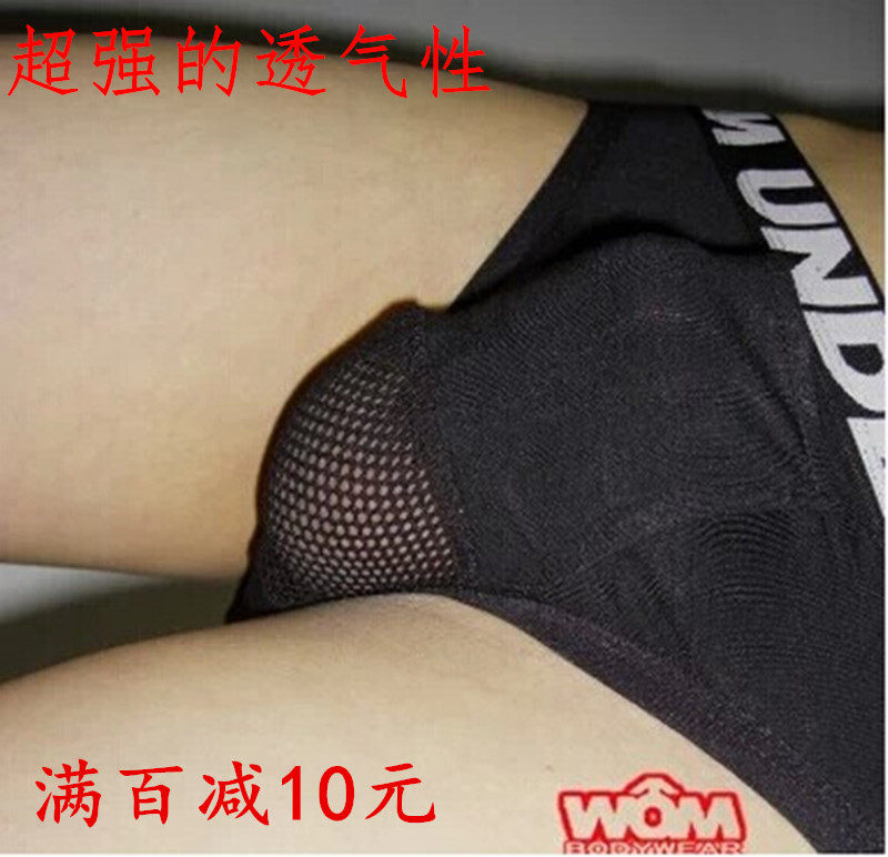 保健向上<em>男士</em>三角<em>内裤网</em>纱囊袋双仓U凸枪弹分