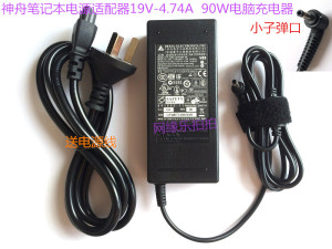 原装Hasee神舟笔记本电源适配器炫龙A40L-7