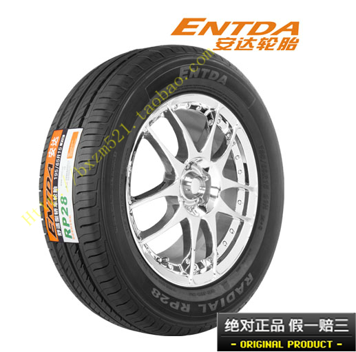 中策朝阳安达轮胎195\/65R15 RP28花纹静音舒