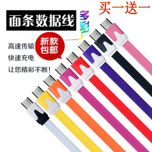 酷比魔方U10GT2 U10GT 安卓数据线小米红米