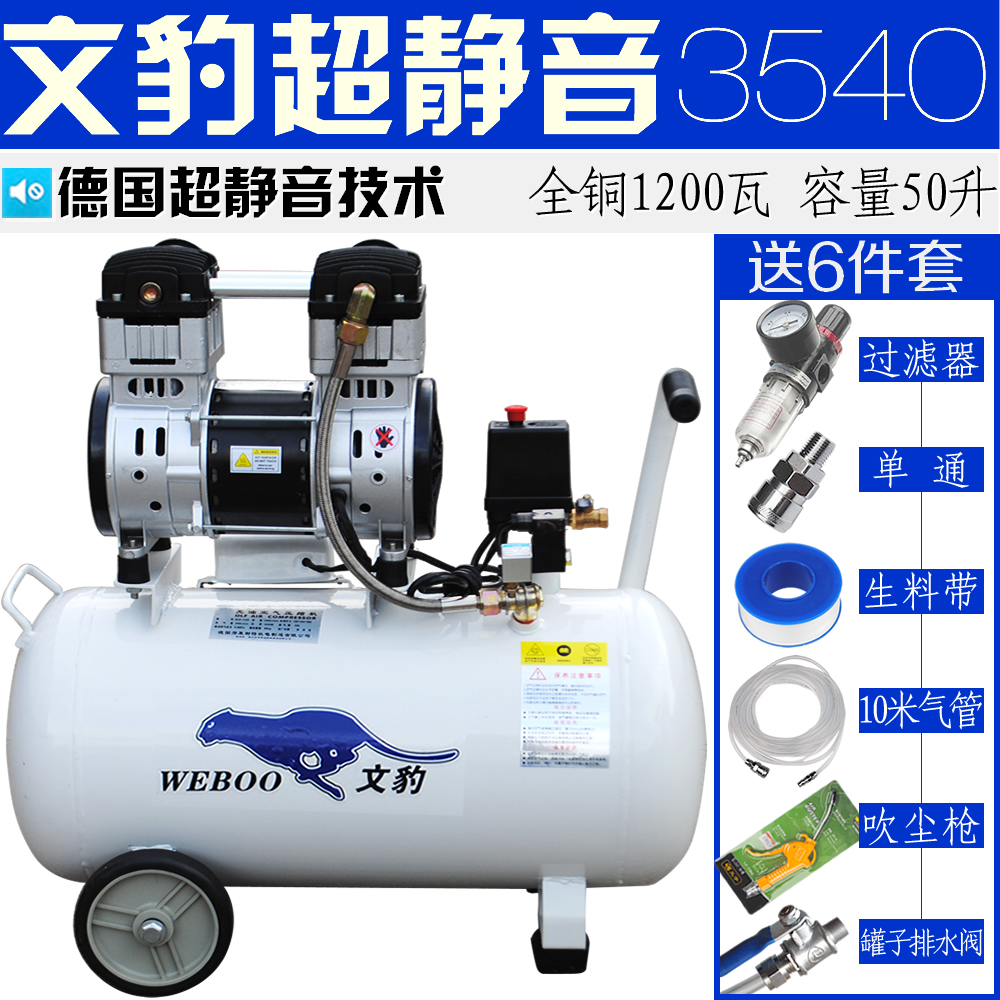 德国文豹超静音空压机4p木工牙科气泵磅上海捷豹空压机全铜3540