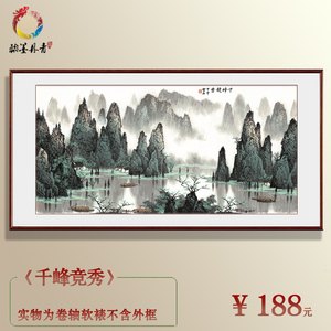 白雪石千峰竞秀国画字画水墨画山水画横幅客厅