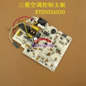 原装正品三菱重工空调主板PCB05-249-V02室