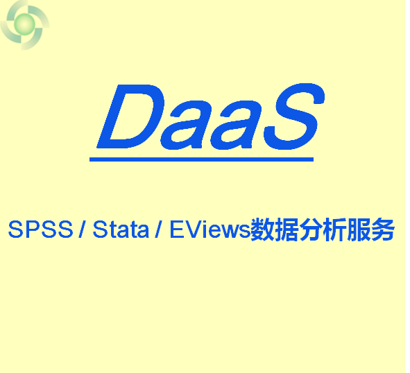 数据分析 SPSS Stata EViews 论文 问卷 统计分