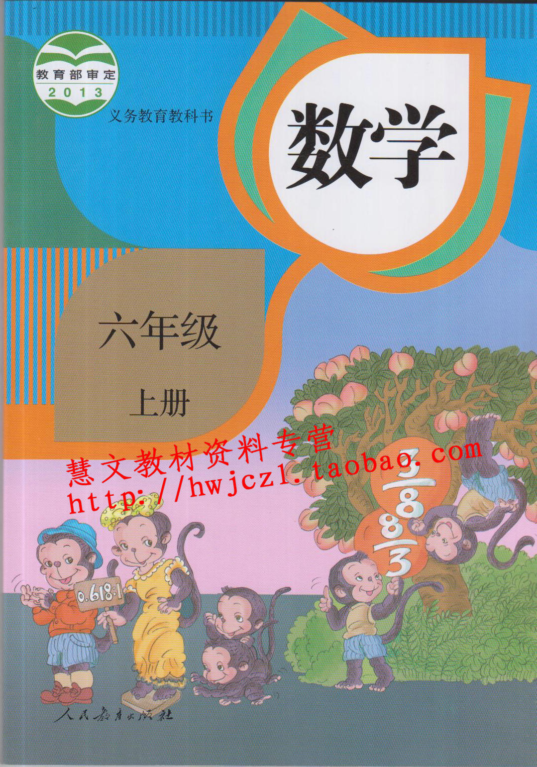 苏教版二年级语文上册表格式教案_人教版二年级语文上册教案表格式_新人教版二年级数学上册表格式教案