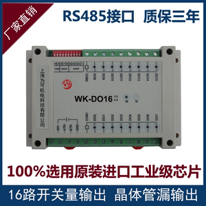 工业数字控制器RS485\/232转串口16路开关量