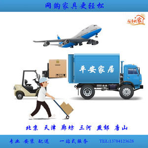 喵师傅家具配送安装垫付运费同城物流送货上门