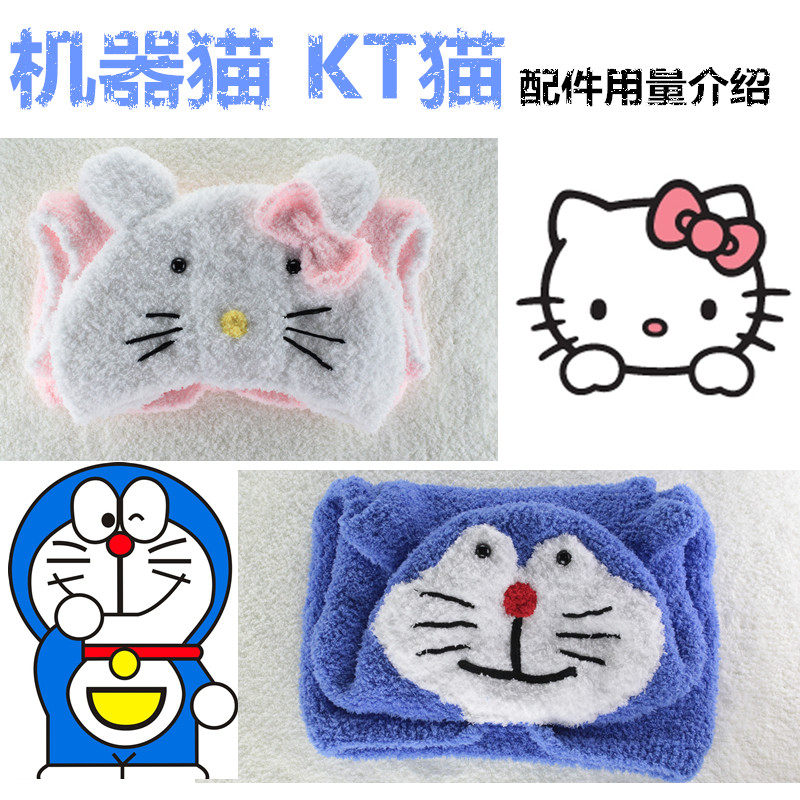 <em>珊瑚绒</em>三股毛巾线 机器猫<em>马甲</em>KT猫<em>马甲</em>DIY手工