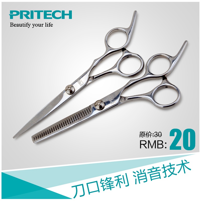 理发店专用牙剪 <em>剪刀 打薄头发</em> 剪<em>头发</em> 修<em>头发</em>M