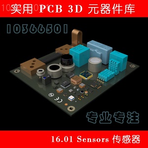23-Sensors 传感器. PCB 3D AD Protel 元件封
