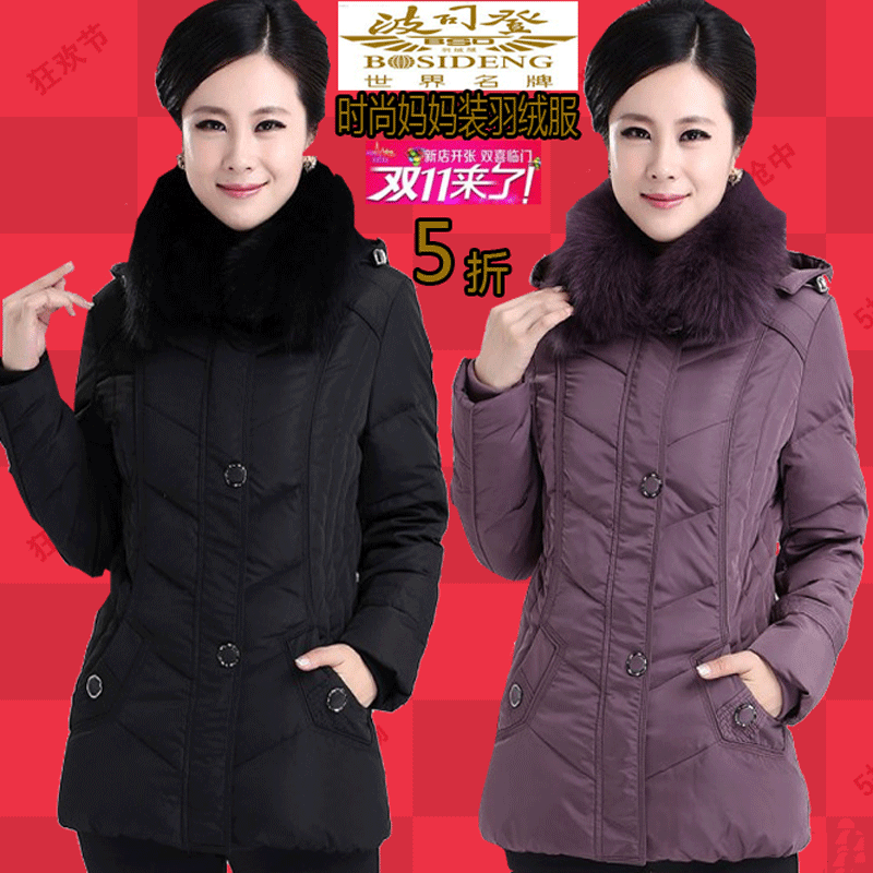 1111<em>波司登羽绒服女短款</em>外套优衣库纳米绒中