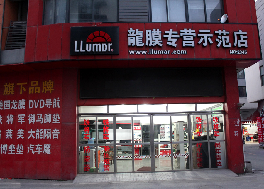 美国龙膜专营示范店 宝马535li 前档avs70 侧窗lati35