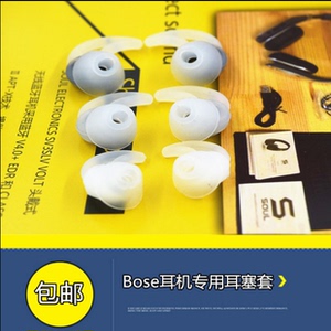BOSE QC20 i 入耳式耳机硅胶套 耳塞耳套 IE2