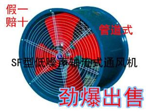 SF型低噪声轴流式3-2通风机 功率370W 流量3