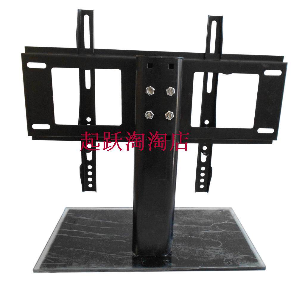 长虹创维海信康佳厦华等离子液晶电视通用底座