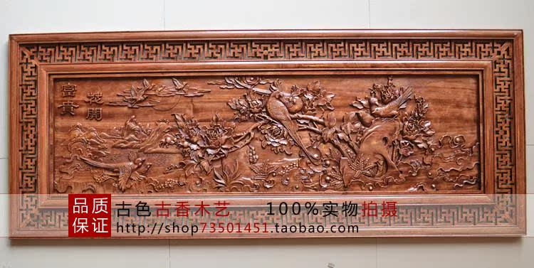 东阳木雕 挂件 中式装修 仿古工艺品 木雕屏风 横屏 花开富贵