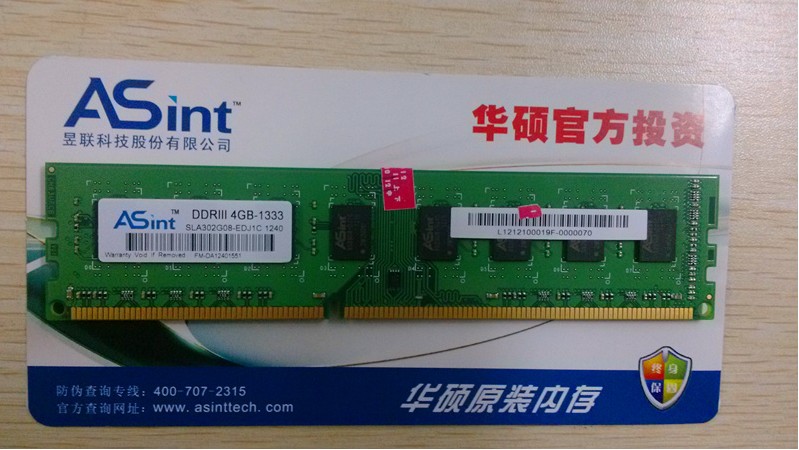 ASINT昱联(华硕)4G内存条 DDR3 1600 全国联