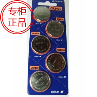 批发原装进口 SONY索尼CR2430 3V纽扣锂电