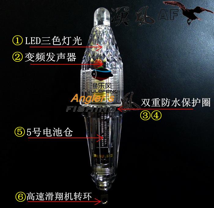 法莱克 热卖奥地利淡海三色变频声光诱鱼器诱鱼灯水底探鱼器渔具