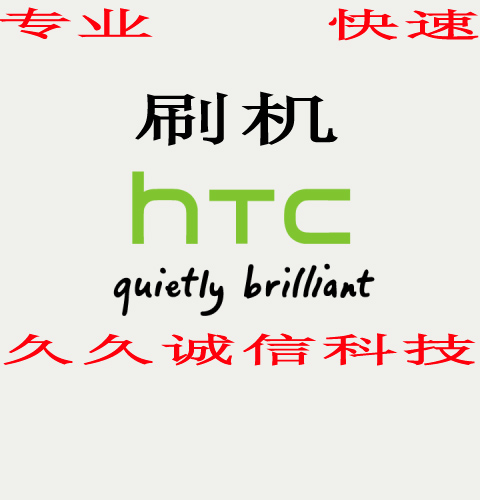 HTC霹雳T320E EVO 4G+ M7 Z321E Incredibl