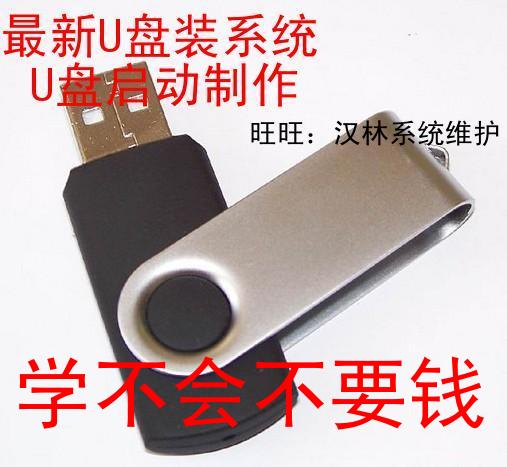 装系统U盘启动盘制作工具U盘装系统软件 U盘