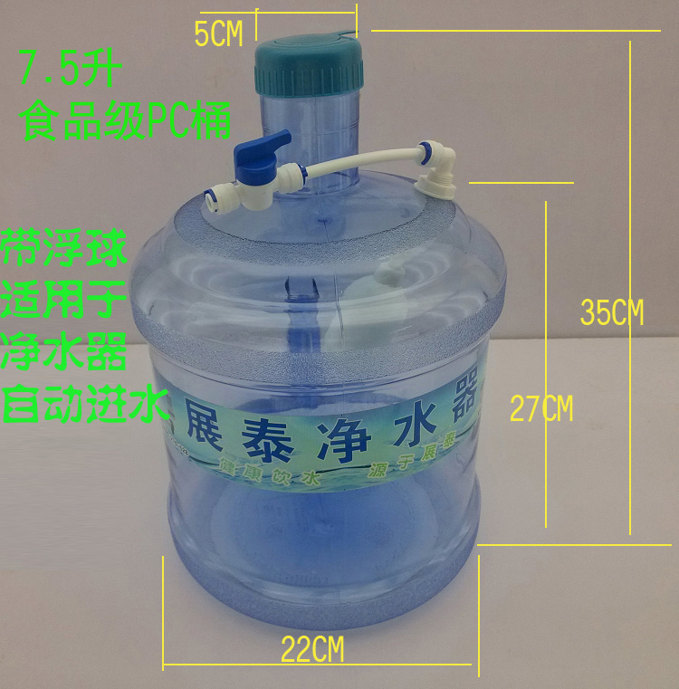 全新食品级7.5升pc饮用水桶净水桶 纯净水桶矿泉水桶qs认证安全