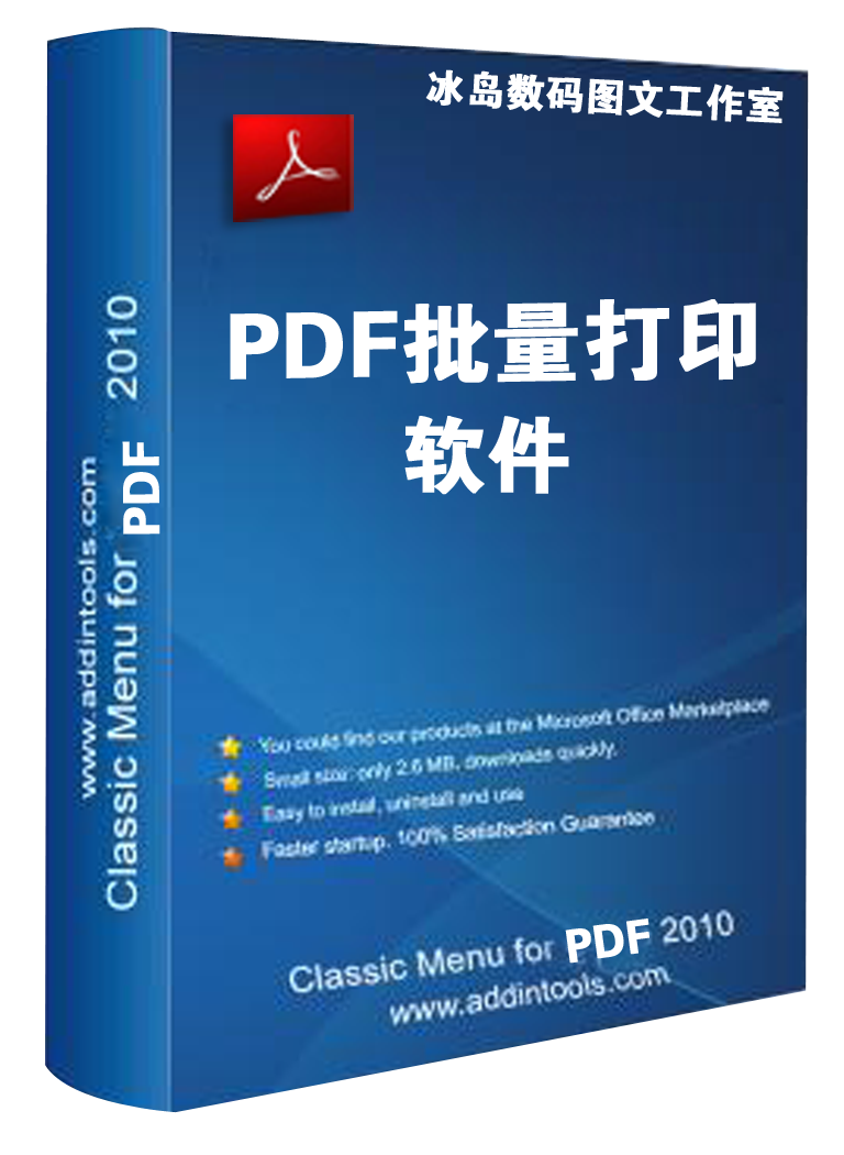 PDF批量打印、WORD文档文本批量打印、文