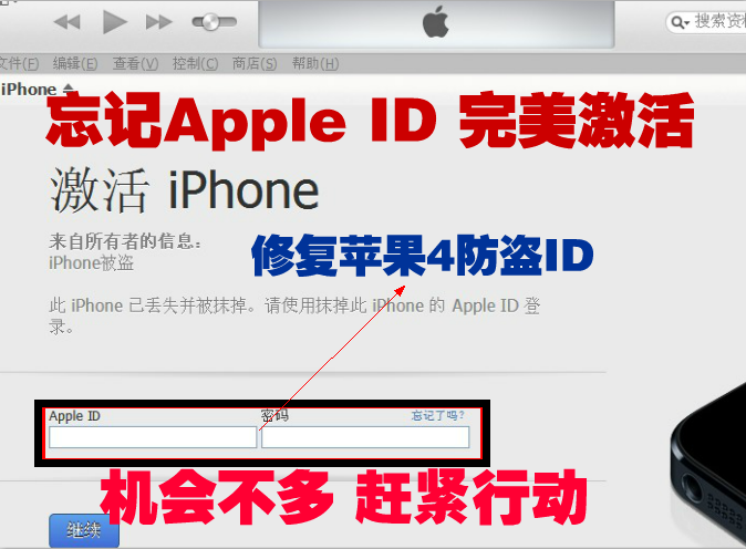 IPAD\/忘记apple ID和密码无法激活刷机 苹果全