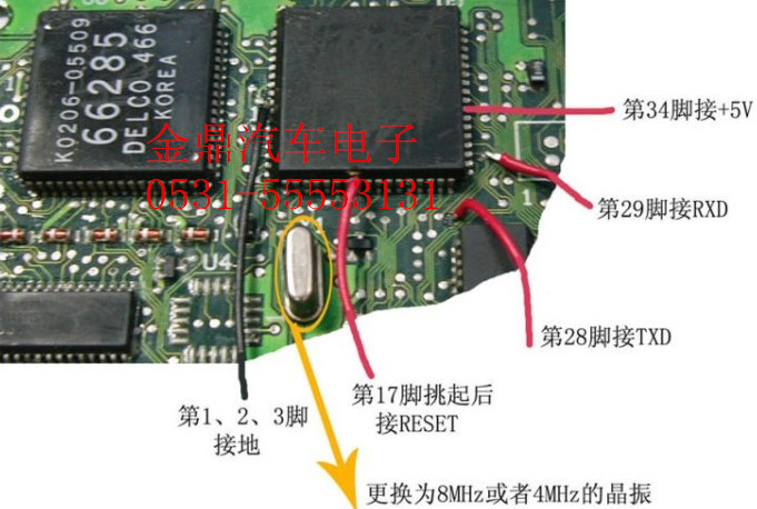 金杯 中华 汽车芯片 钥匙匹配 防盗解除方案 防