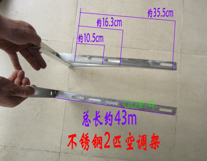 格力 美的 海尔 TCL空调支架 主机架 外机支架