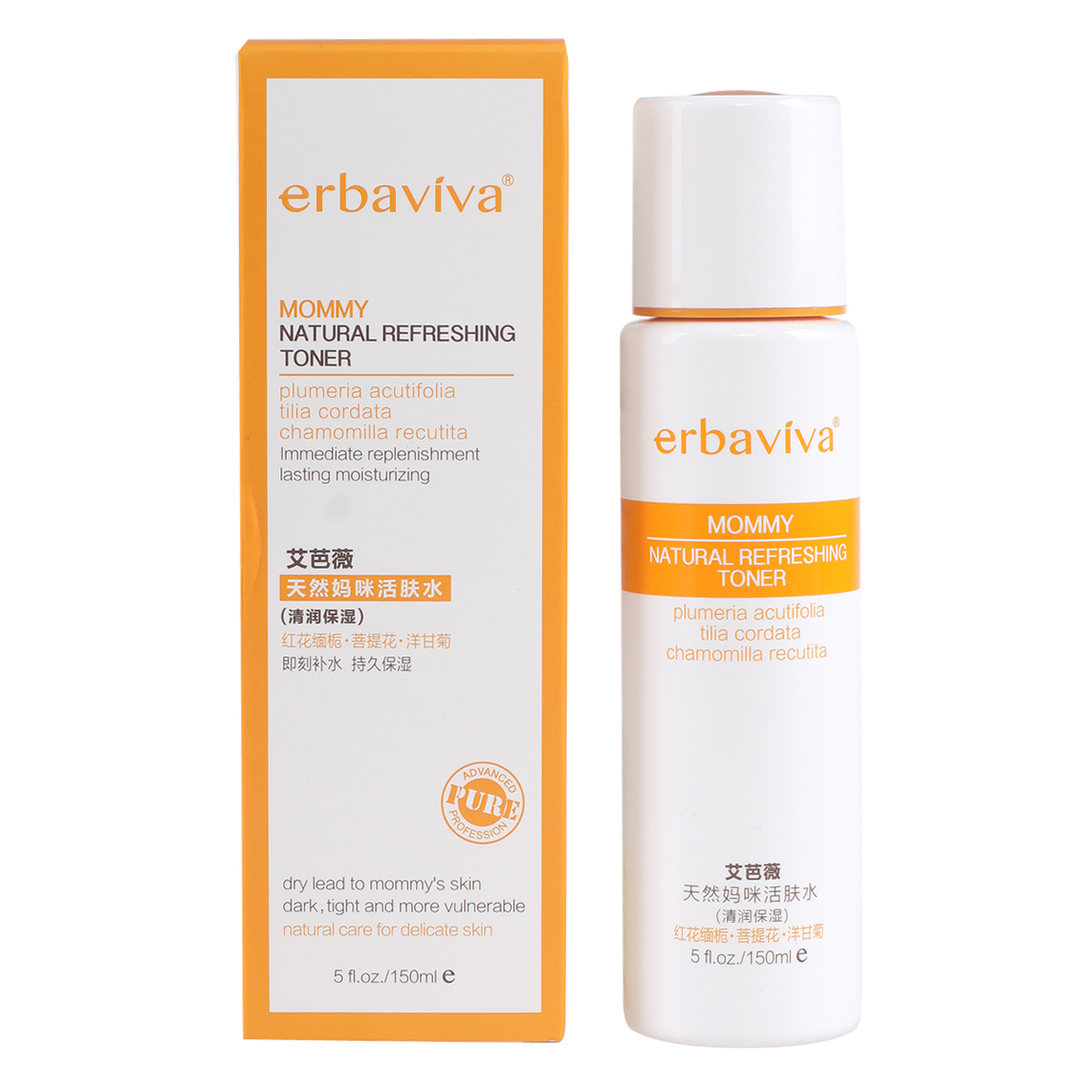 erbaviva 艾芭薇天然妈咪活肤水150ml 清润保湿 柔肤水 孕妇护肤