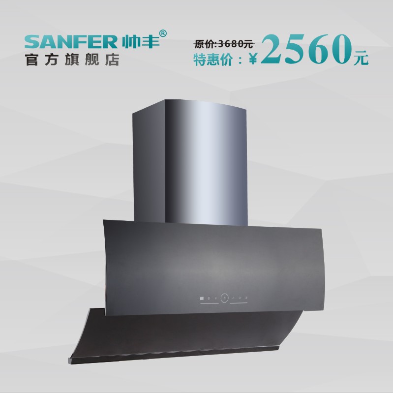 NFER\/帅丰 CXW-218-X1188侧吸式抽油烟机吸