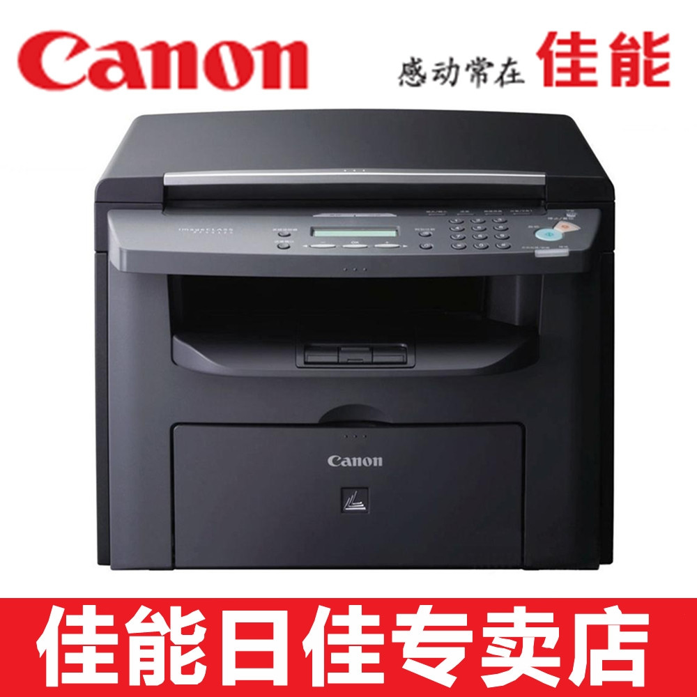 佳能canon ic mf4012b 激光多功能一体机,全国联保