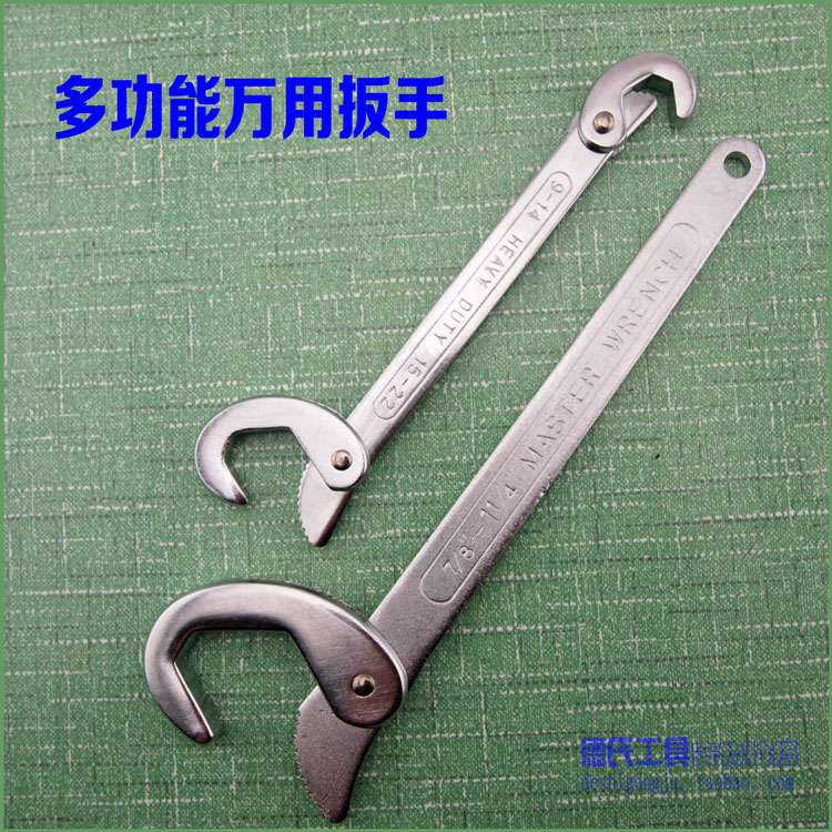 万能扳手 快速管子钳 多用活扳手 两用扳手 修水
