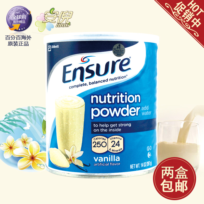 美国雅培安素Ensure成人蛋白质粉营养粉\/术后