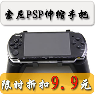 索尼PSP2000\/3000游戏手柄 PSP格斗手把 伸