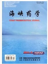 海峡药学 统计源核心 浙江二级 职称文章 医学核