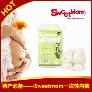 SweetMom孕产妇/产后<em>一次性内裤</em>纯棉 可<em>洗</em>月