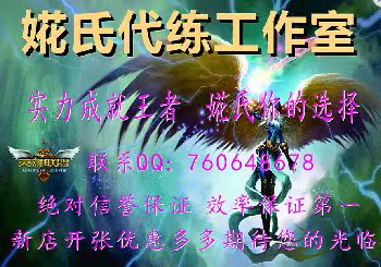 lol代练英雄联盟婲氏代练工作室招收打手。须交