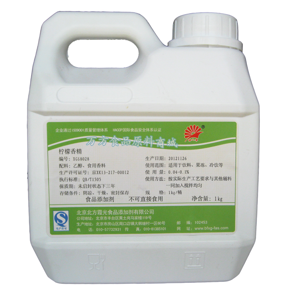 蝶之舞 8028柠檬香精 水果食用香精 食品添加剂香精香料 假一赔十