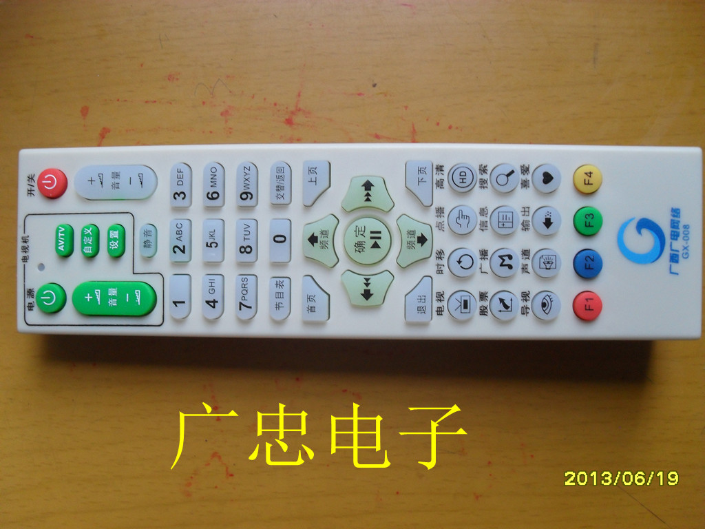 广西广电网络数字电视机顶盒遥控器 GX-008 学