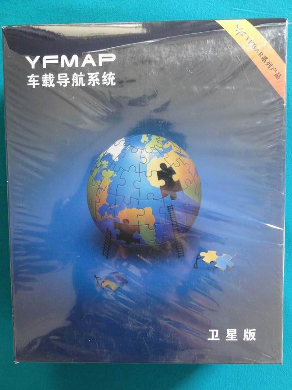 YFMAP车载导航系统,卫星版全套地图光盘|一淘